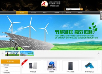 商務型成品案例站No:8829