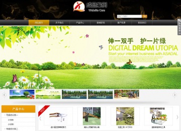 商務型成品案例站No:8829