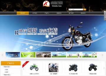 商務型成品案例站No:8829