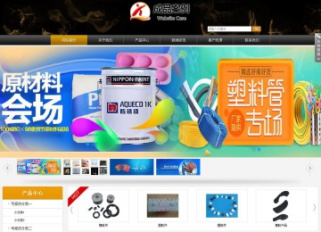 商務型成品案例站No:8829