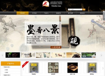 商務型成品案例站No:8829