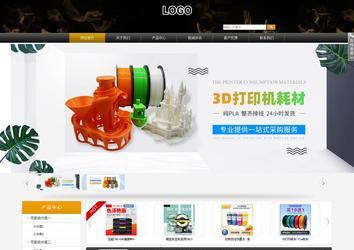 商務型成品案例站No:8829