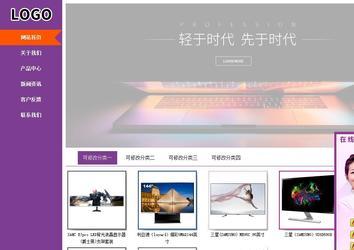 商務型成品案例站No:8830