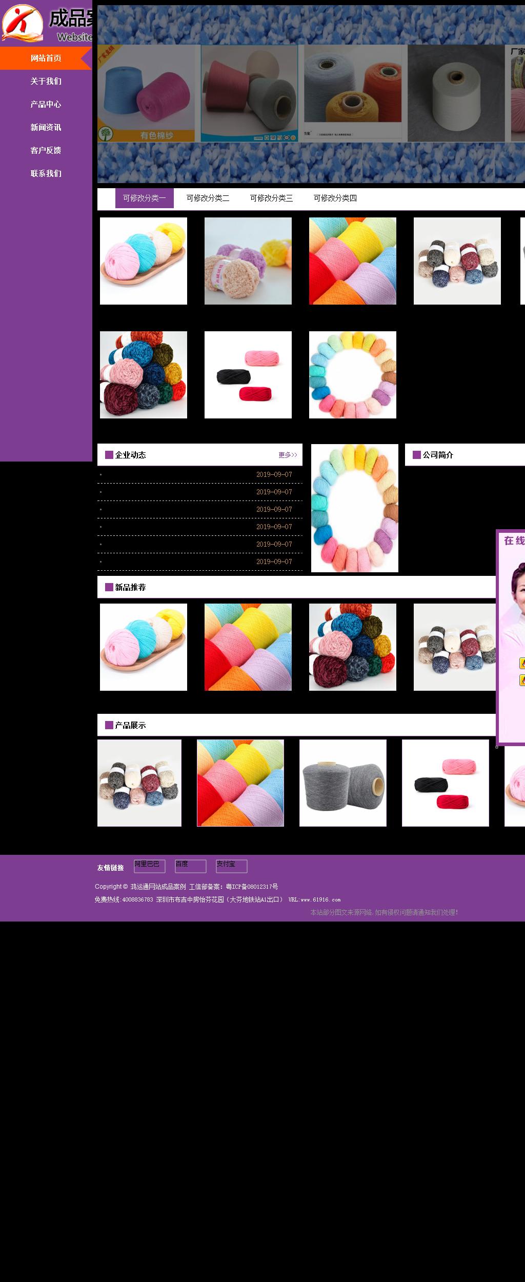 商務型成品案例站No:8830