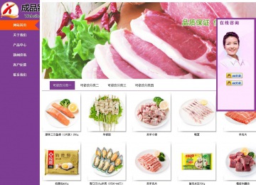 商務型成品案例站No:8830