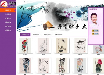 商務型成品案例站No:8830