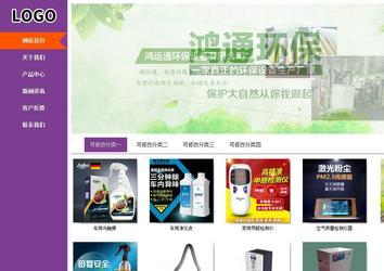 商務型成品案例站No:8830