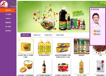 商務型成品案例站No:8830