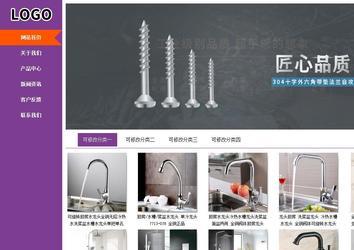 商務型成品案例站No:8830