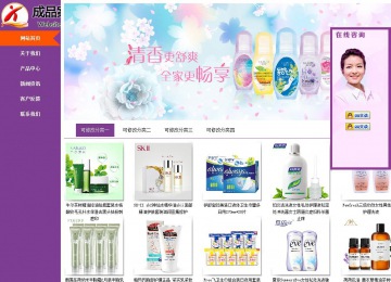 商務型成品案例站No:8830