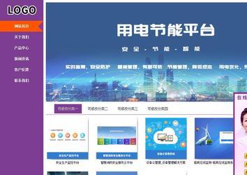 商務型成品案例站No:8830