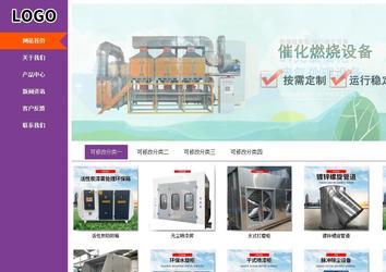 商務型成品案例站No:8830