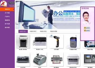 商務型成品案例站No:8830