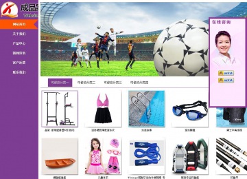 商務型成品案例站No:8830