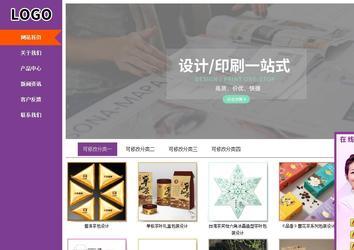 商務型成品案例站No:8830