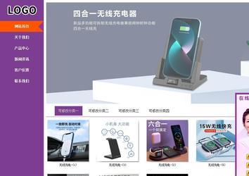 商務型成品案例站No:8830