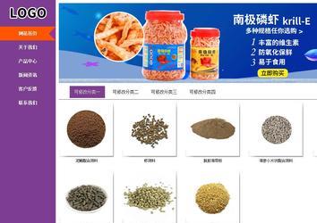 商務型成品案例站No:8830