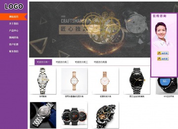 商務型成品案例站No:8830