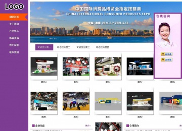 商務型成品案例站No:8830