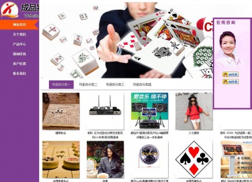 商務型成品案例站No:8830