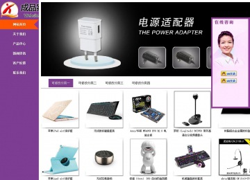 商務型成品案例站No:8830