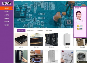 商務型成品案例站No:8830