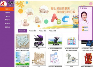 商務型成品案例站No:8830