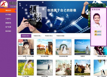 商務型成品案例站No:8830