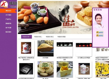 商務型成品案例站No:8830