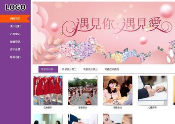 商務型成品案例站No:8830