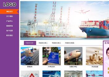 商務型成品案例站No:8830