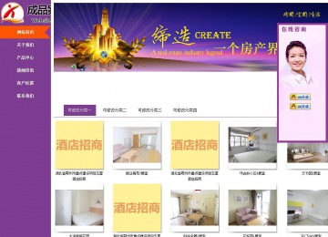 商務型成品案例站No:8830