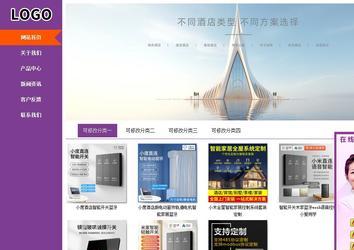 商務型成品案例站No:8830