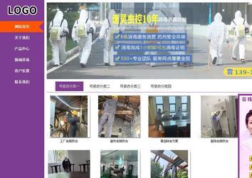 商務型成品案例站No:8830