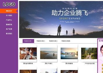 商務型成品案例站No:8830