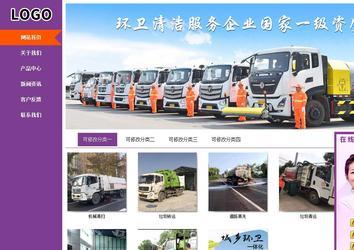 商務型成品案例站No:8830