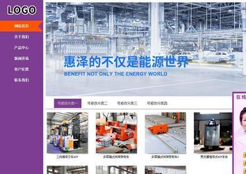 商務型成品案例站No:8830