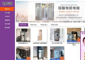 商務型成品案例站No:8830