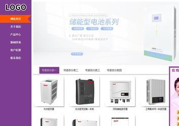 商務型成品案例站No:8830