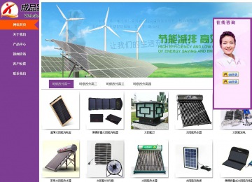 商務型成品案例站No:8830