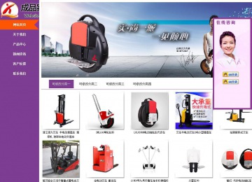 商務型成品案例站No:8830