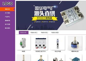 商務型成品案例站No:8830