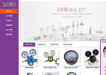 商務型成品案例站No:8830