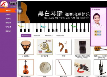 商務型成品案例站No:8830