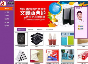 商務型成品案例站No:8830