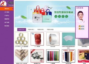 商務型成品案例站No:8830