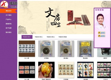 商務型成品案例站No:8830