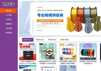 商務型成品案例站No:8830