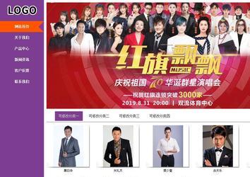 商務型成品案例站No:8830