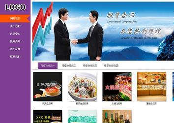 商務型成品案例站No:8830